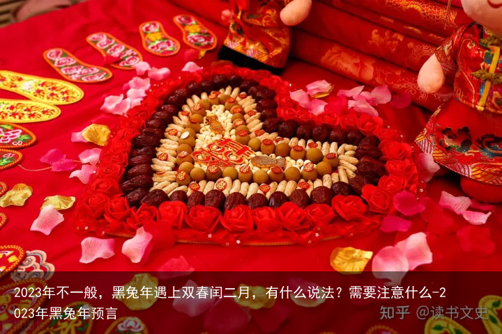 2023年不一般,黑兔年遇上双春闰二月,有什么说法?需要注意什么-2023年黑兔年预言