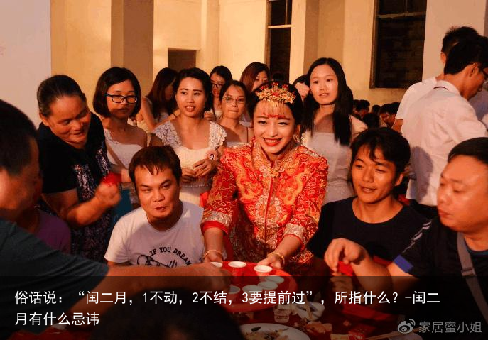 俗话说:“闰二月,1不动,2不结,3要提前过”,所指什么?-闰二月有什么忌讳