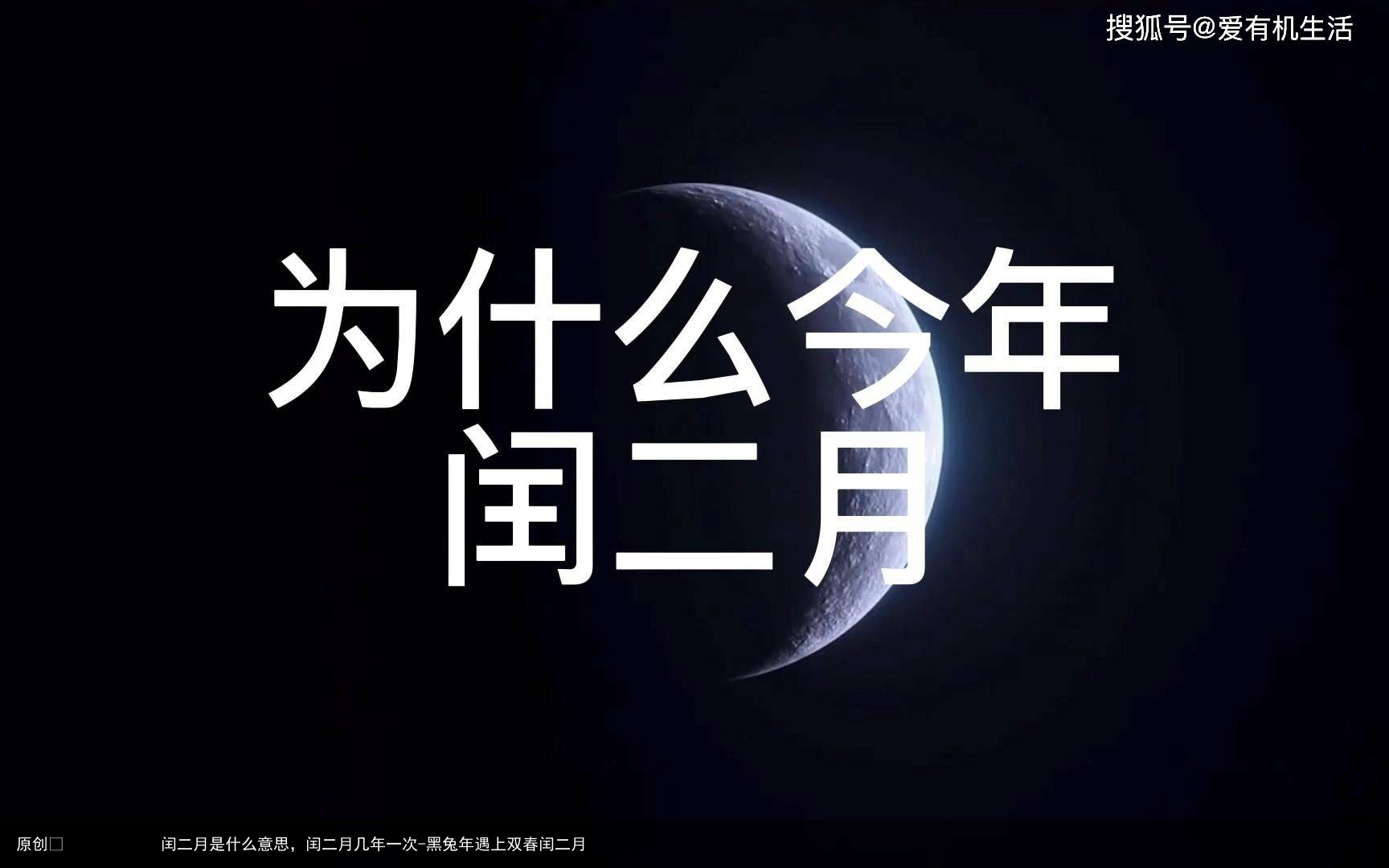 闰二月是什么意思,闰二月几年一次