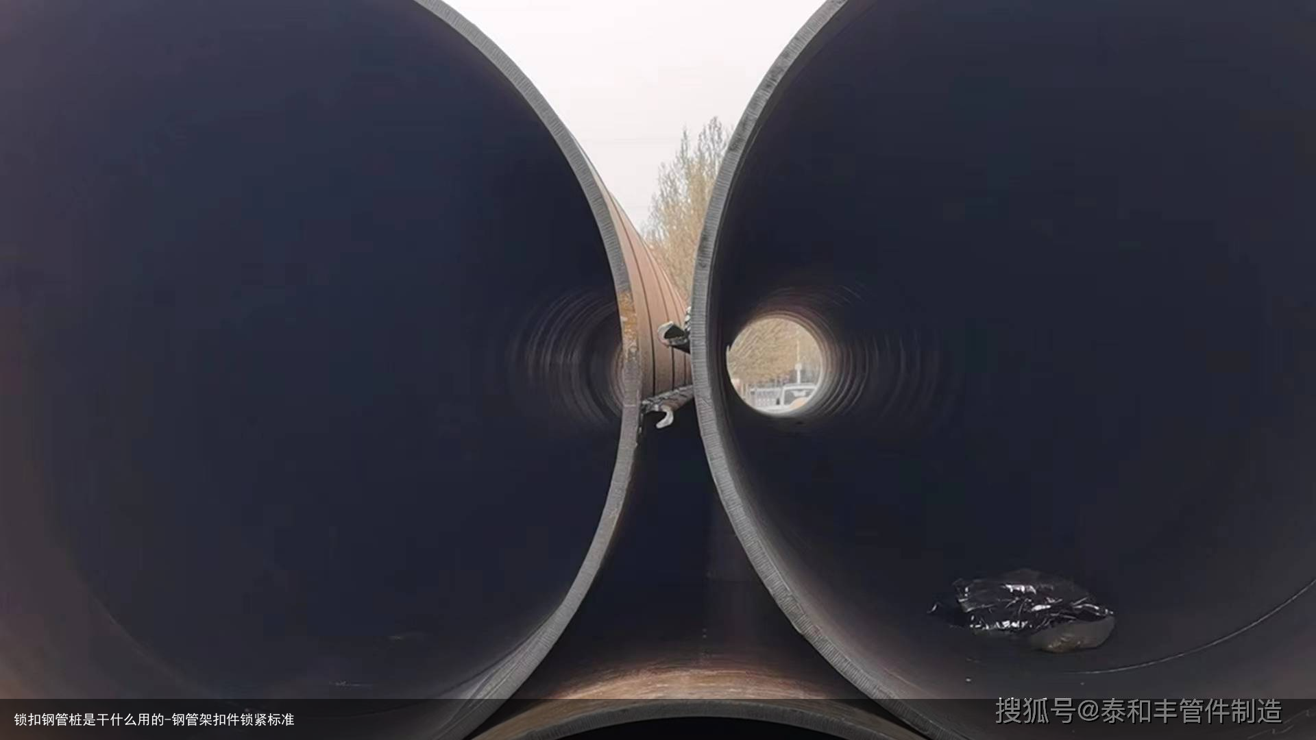 锁扣钢管桩是干什么用的-钢管架扣件锁紧标准