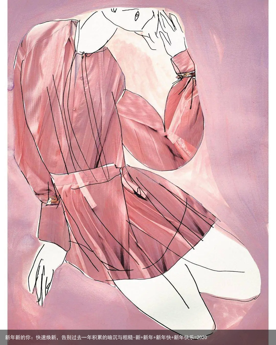 新年新的你:快速焕新,告别过去一年积累的暗沉与粗糙-新+新年+新年快+新年快乐=2020