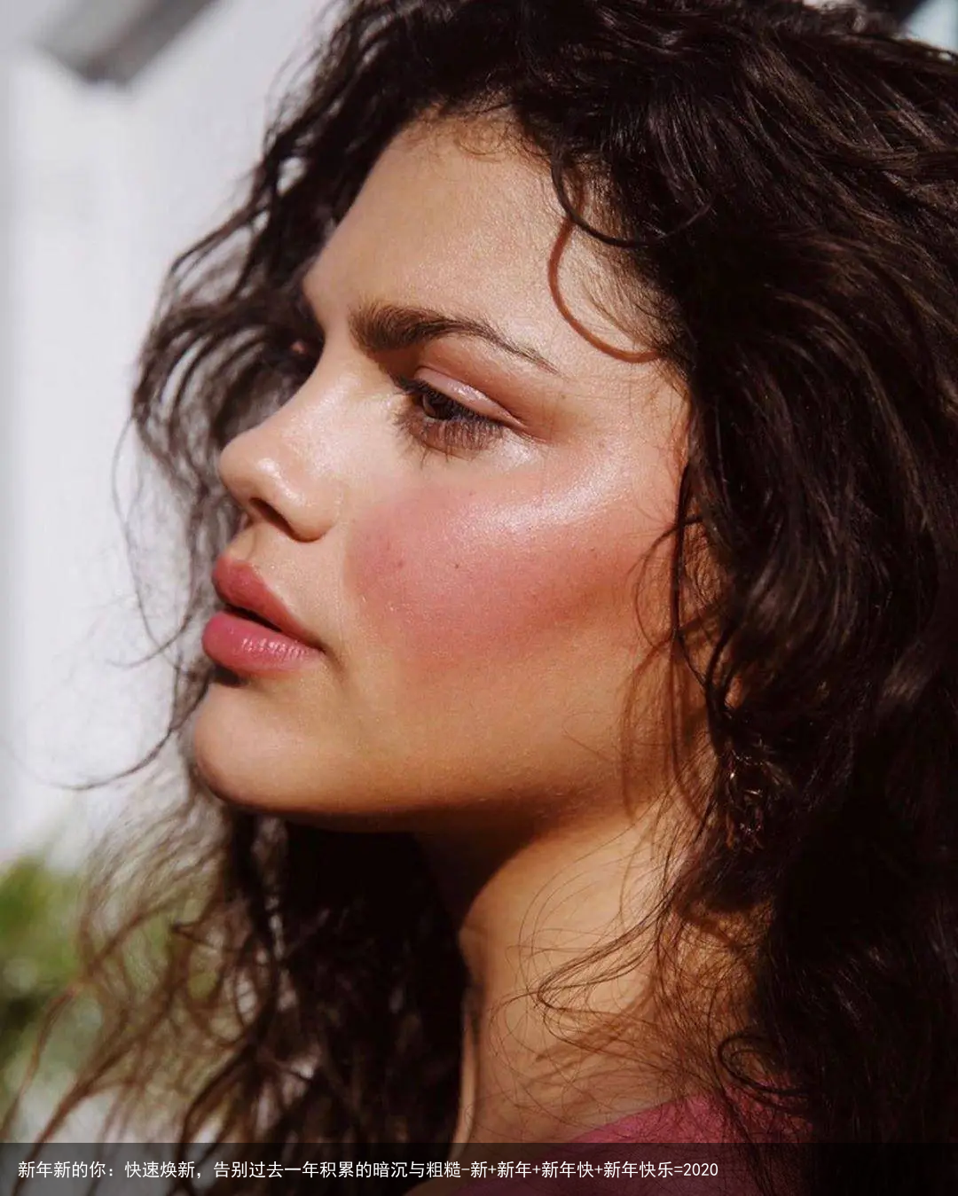 新年新的你:快速焕新,告别过去一年积累的暗沉与粗糙-新+新年+新年快+新年快乐=2020