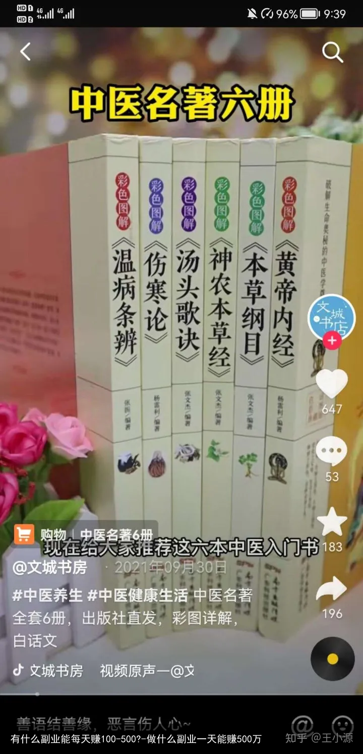 有什么副业能每天赚100-500?-做什么副业一天能赚500万