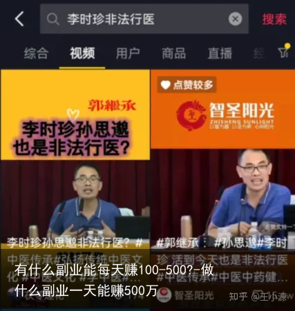 有什么副业能每天赚100-500?-做什么副业一天能赚500万