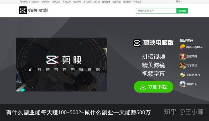 有什么副业能每天赚100-500?-做什么副业一天能赚500万