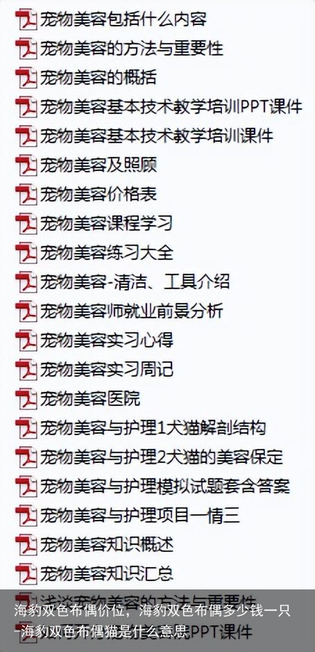 海豹双色布偶价位,海豹双色布偶多少钱一只-海豹双色布偶猫是什么意思