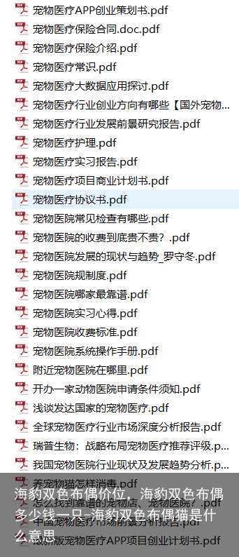 海豹双色布偶价位,海豹双色布偶多少钱一只-海豹双色布偶猫是什么意思