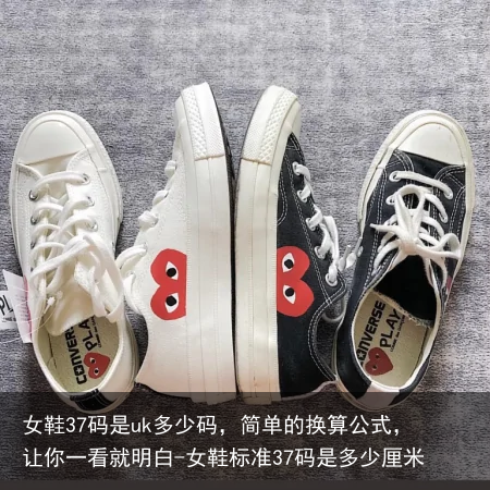 女鞋37码是uk多少码,简单的换算公式,让你一看就明白-女鞋标准37码是多少厘米