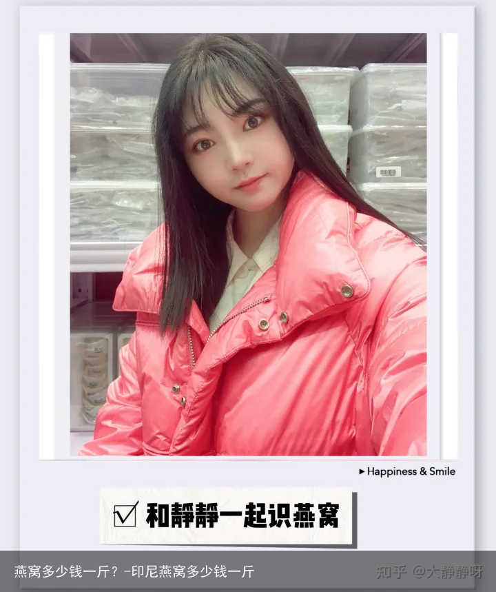 燕窝多少钱一斤?-印尼燕窝多少钱一斤