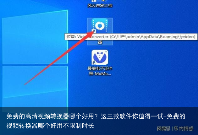 免费的高清视频转换器哪个好用?这三款软件你值得一试-免费的视频转换器哪个好用不限制时长
