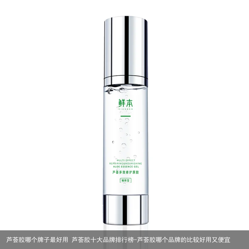 芦荟胶哪个牌子最好用 芦荟胶十大品牌排行榜-芦荟胶哪个品牌的比较好用又便宜