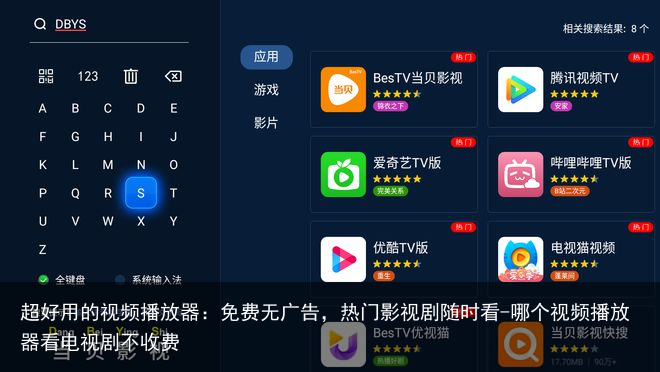 超好用的视频播放器:免费无广告,热门影视剧随时看-哪个视频播放器看电视剧不收费