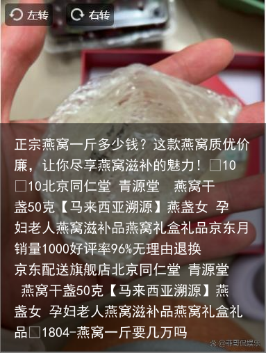 正宗燕窝一斤多少钱?这款燕窝质优价廉,让你尽享燕窝滋补的魅力!