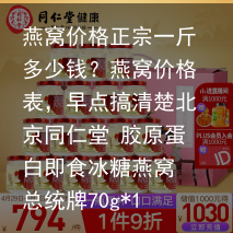 燕窝价格正宗一斤多少钱?燕窝价格表