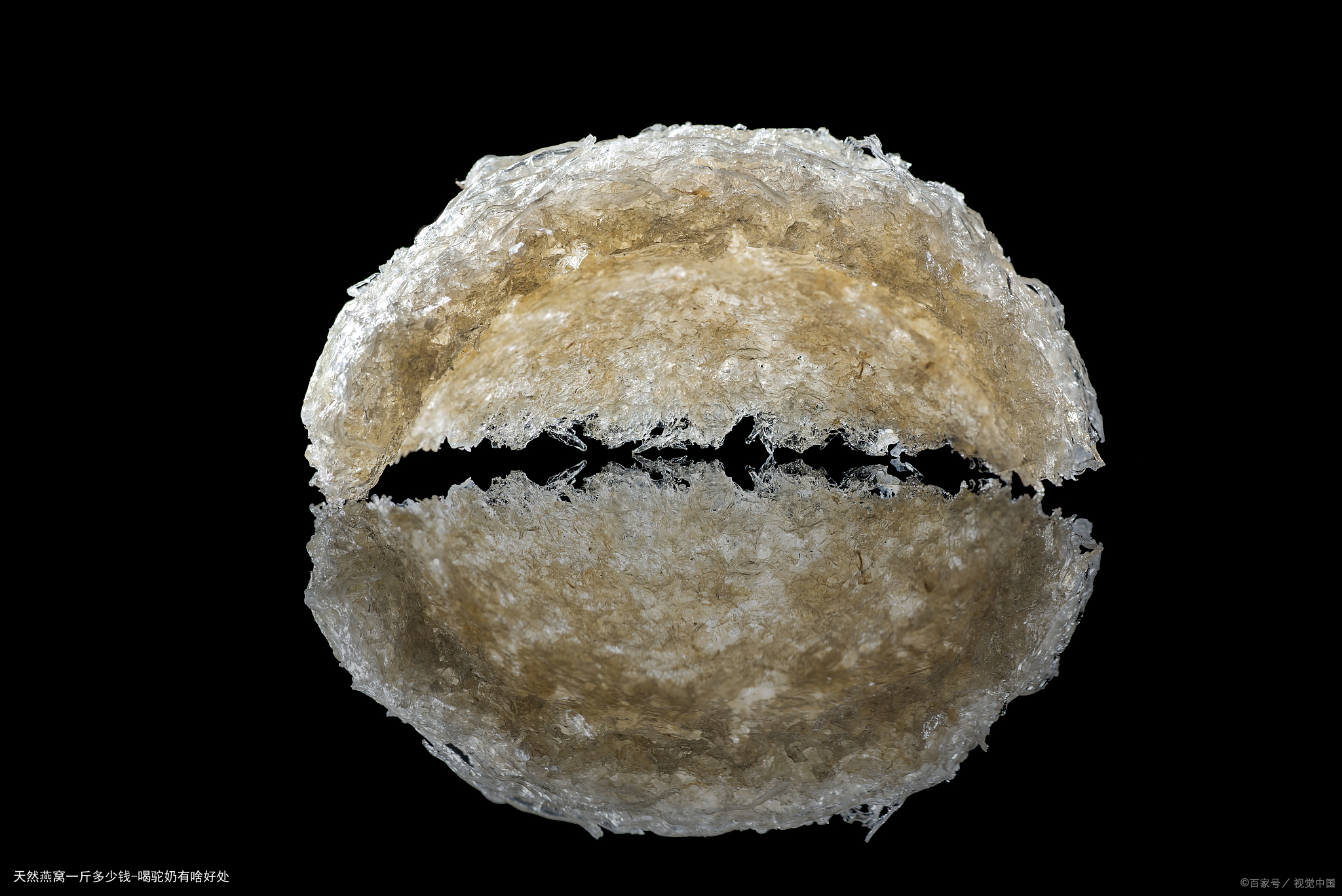 天然燕窝一斤多少钱-喝驼奶有啥好处