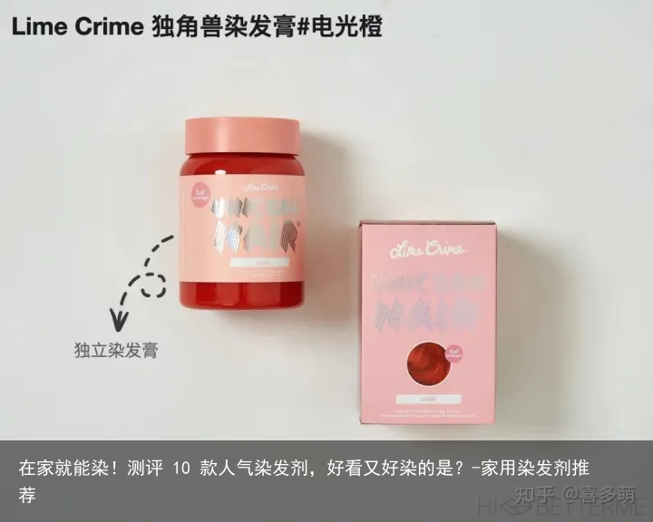 在家就能染!测评 10 款人气染发剂,好看又好染的是?-家用染发剂推荐