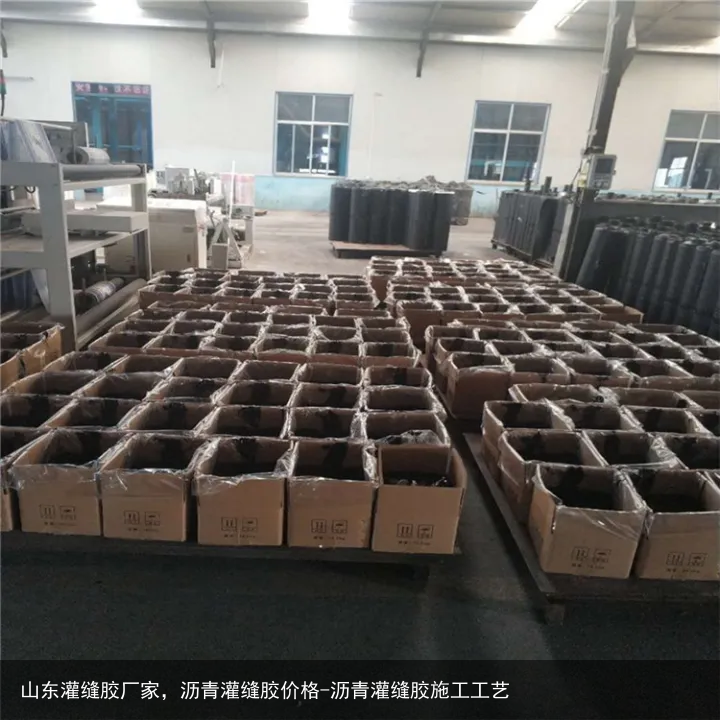 山东灌缝胶厂家,沥青灌缝胶价格-沥青灌缝胶施工工艺