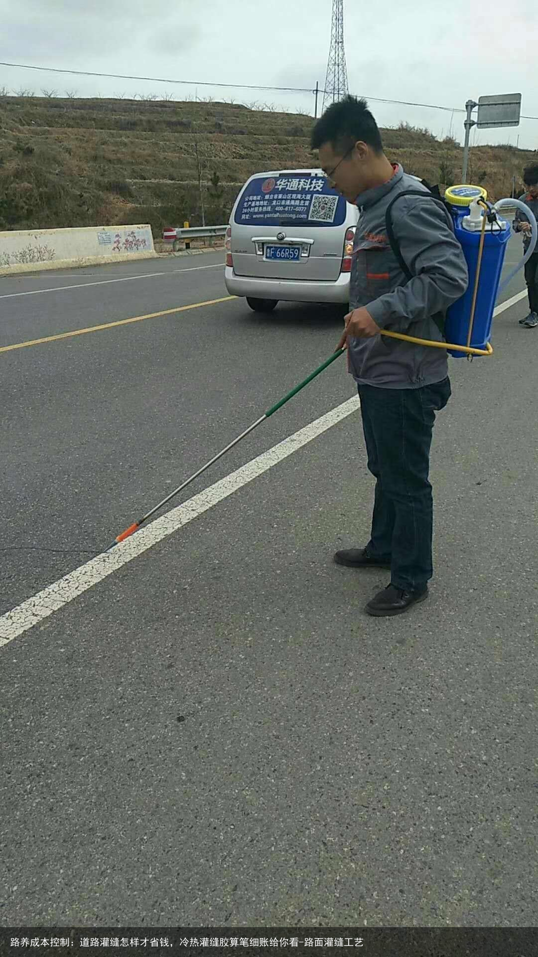 路养成本控制:道路灌缝怎样才省钱,冷热灌缝胶算笔细账给你看-路面灌缝工艺