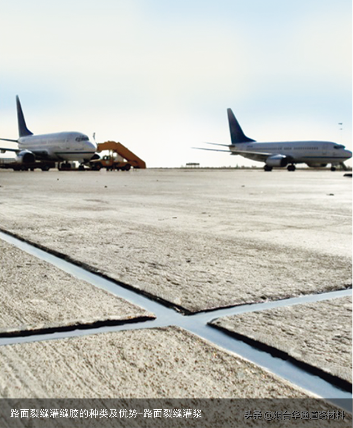 路面裂缝灌缝胶的种类及优势-路面裂缝灌浆