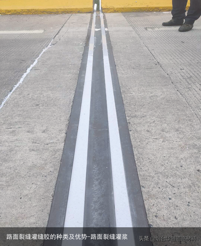 路面裂缝灌缝胶的种类及优势-路面裂缝灌浆
