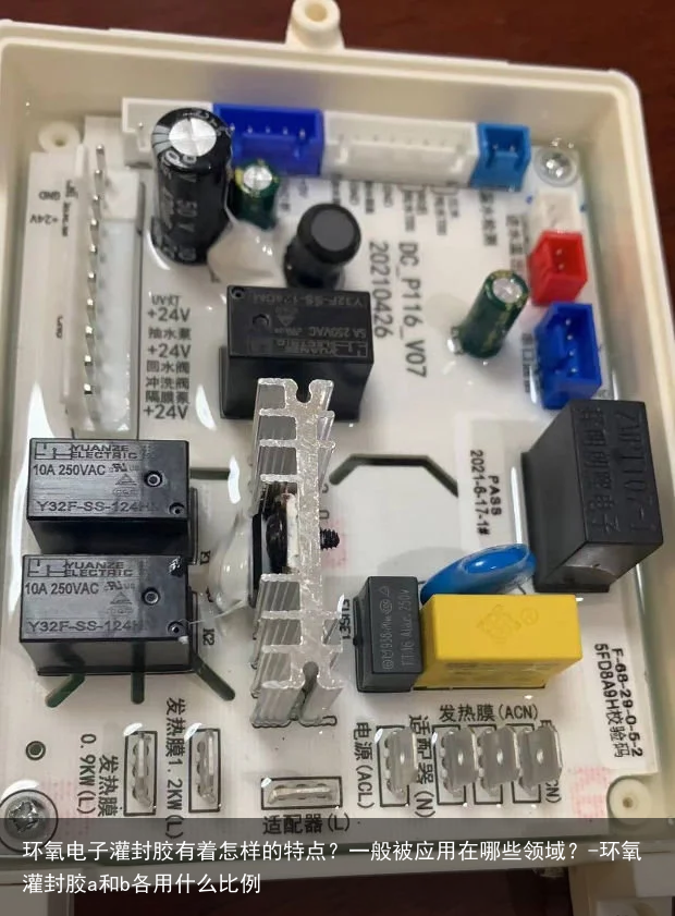 环氧电子灌封胶有着怎样的特点?一般被应用在哪些领域?-环氧灌封胶a和b各用什么比例