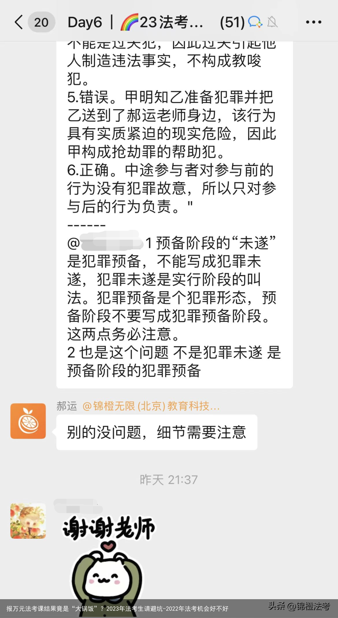 报万元法考课结果竟是“大锅饭”?2023年法考生请避坑-2022年法考机会好不好