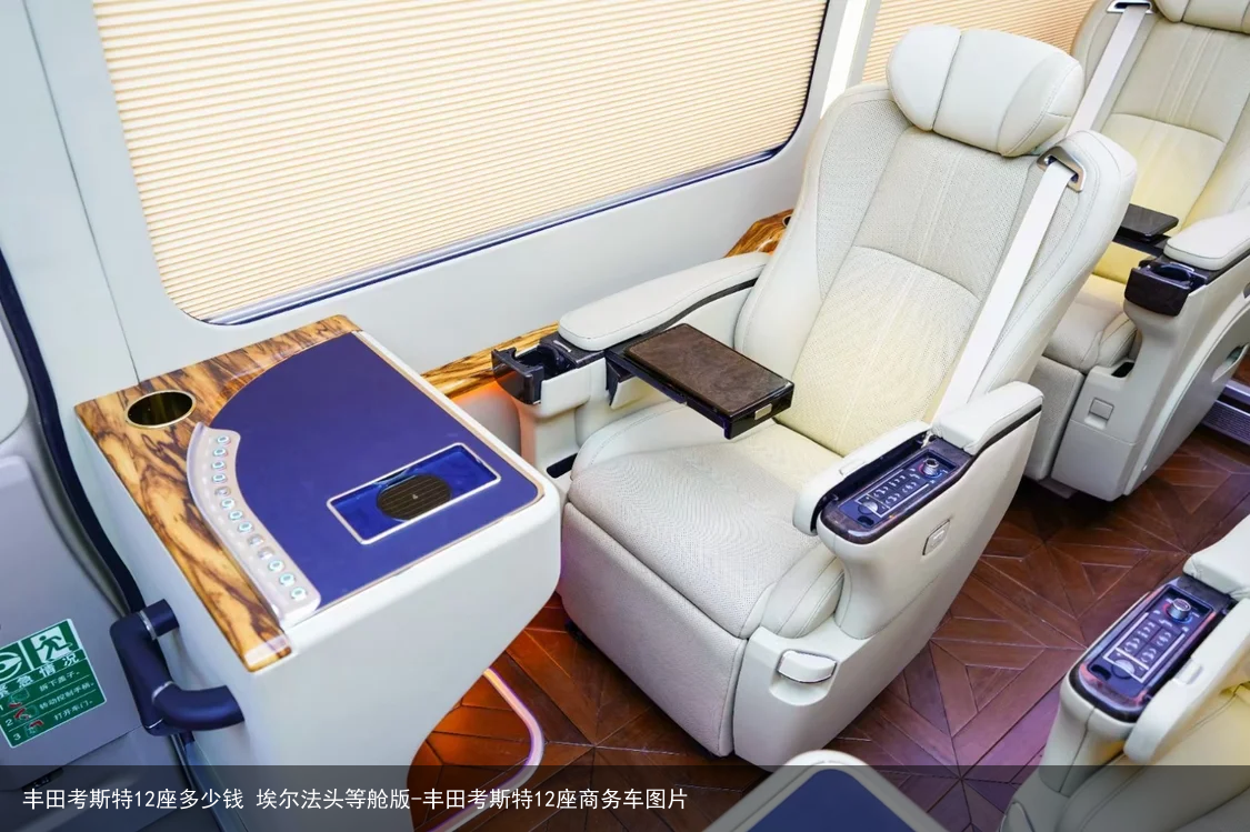 丰田考斯特12座多少钱 埃尔法头等舱版-丰田考斯特12座商务车图片