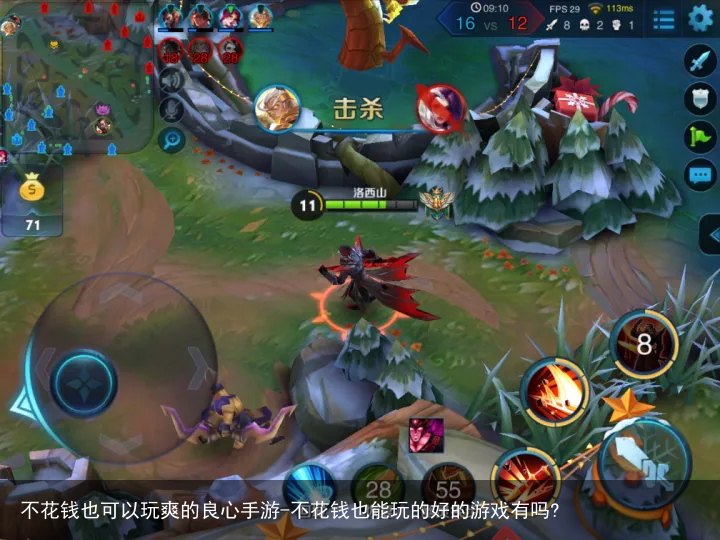 不花钱也可以玩爽的良心手游-不花钱也能玩的好的游戏有吗?