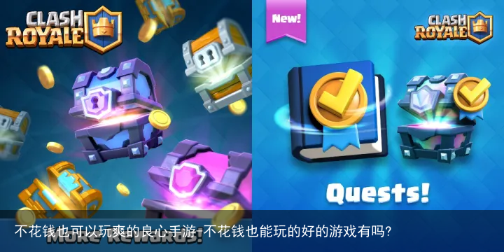 不花钱也可以玩爽的良心手游-不花钱也能玩的好的游戏有吗?