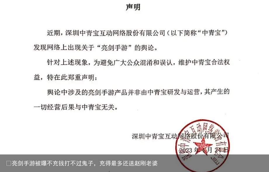 亮剑手游被曝不充钱打不过鬼子,充得最多还送赵刚老婆