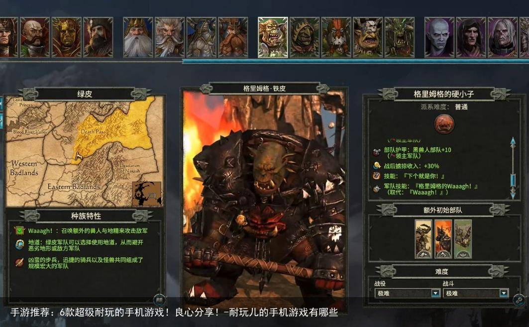 手游推荐:6款超级耐玩的手机游戏!良心分享!-耐玩儿的手机游戏有哪些