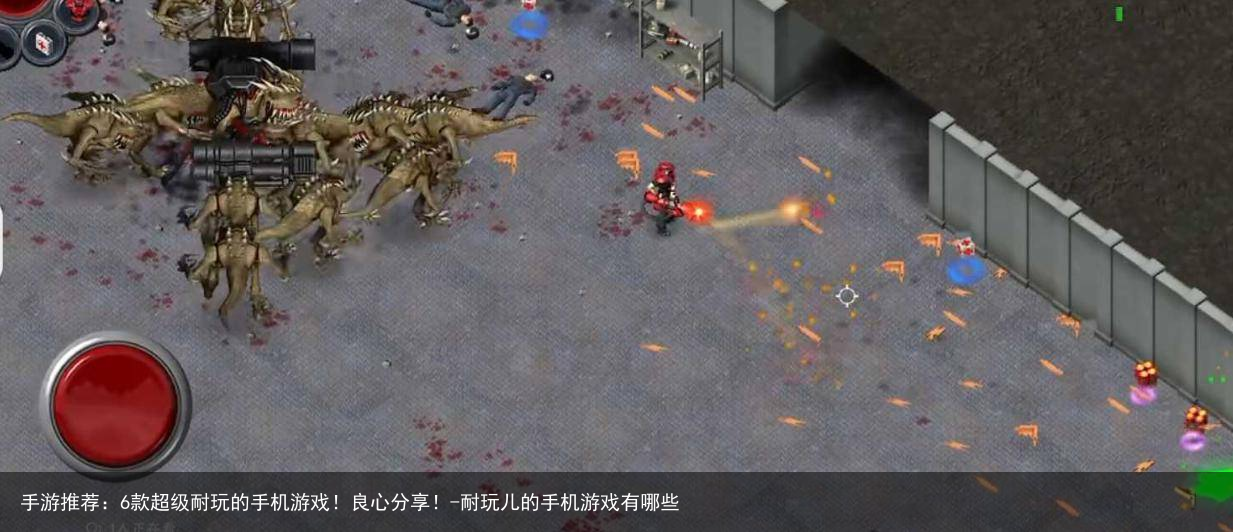 手游推荐:6款超级耐玩的手机游戏!良心分享!-耐玩儿的手机游戏有哪些