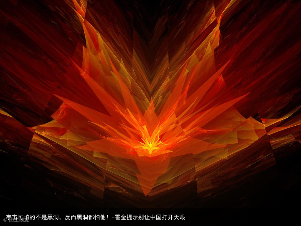 宇宙可怕的不是黑洞,反而黑洞都怕他!-霍金提示别让中国打开天眼