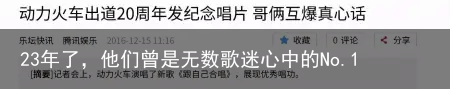 23年了,他们曾是无数歌迷心中的No.1,华语乐坛的巅峰演唱组合-华语组合歌曲