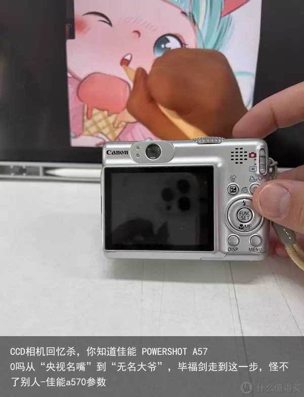 CCD相机回忆杀,你知道佳能 POWERSHOT A570吗