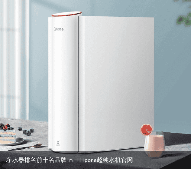 净水器排名前十名品牌-millipore超纯水机官网