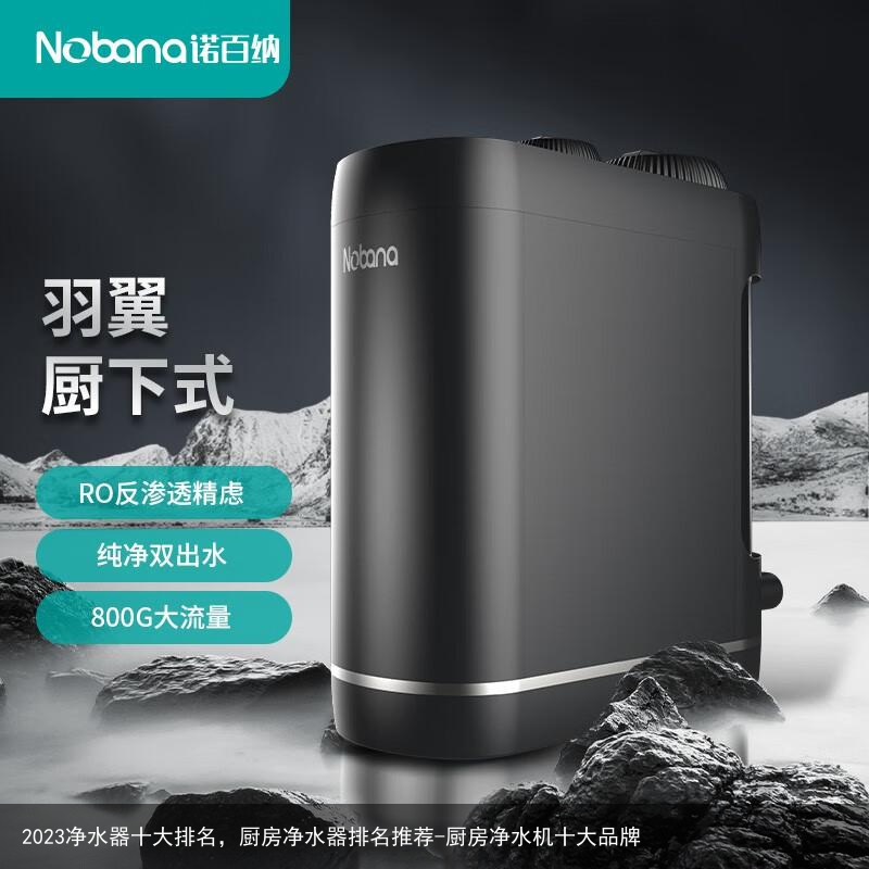 2023净水器十大排名,厨房净水器排名推荐-厨房净水机十大品牌