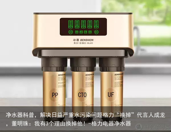 净水器科普,解决日益严重水污染问题