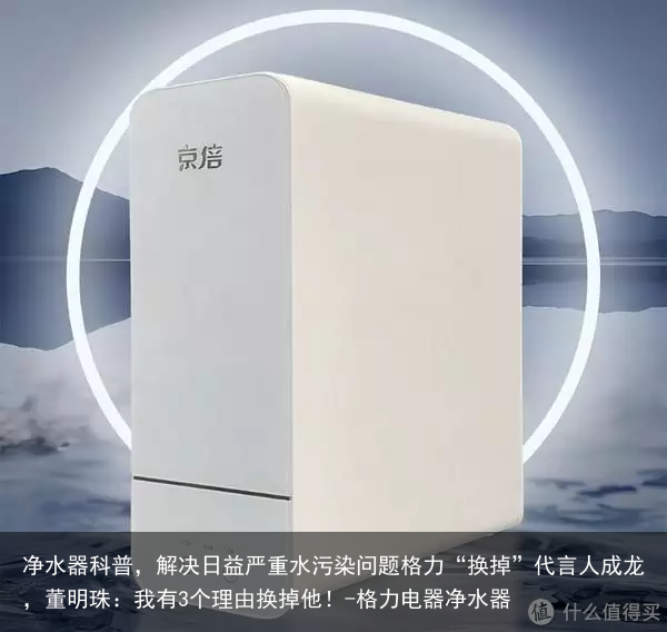 净水器科普,解决日益严重水污染问题