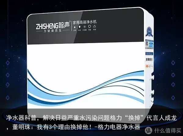 净水器科普,解决日益严重水污染问题