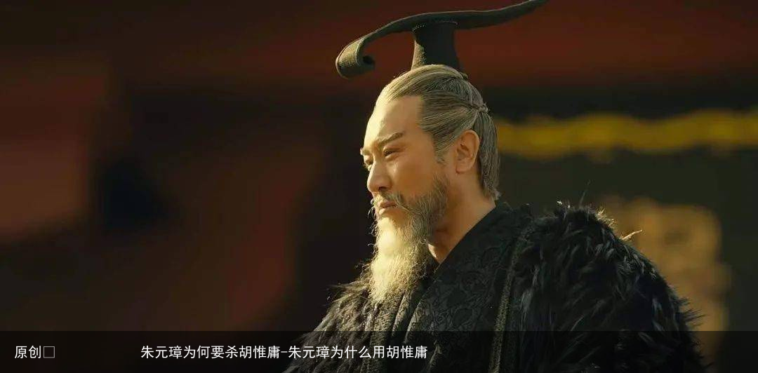 朱元璋为何要杀胡惟庸