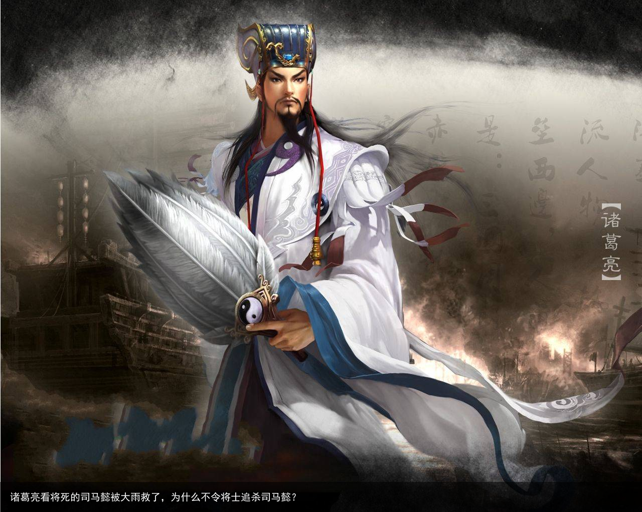 诸葛亮看将死的司马懿被大雨救了,为什么不令将士追杀司马懿?