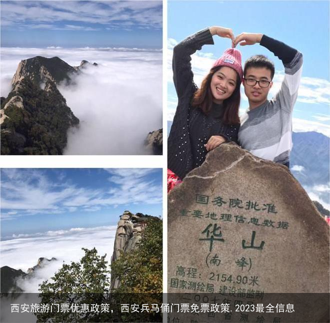 西安旅游门票优惠政策,西安兵马俑门票免票政策.2023最全信息