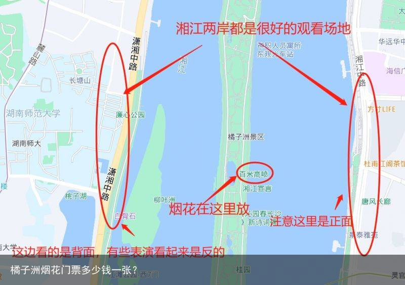 橘子洲烟花门票多少钱一张?