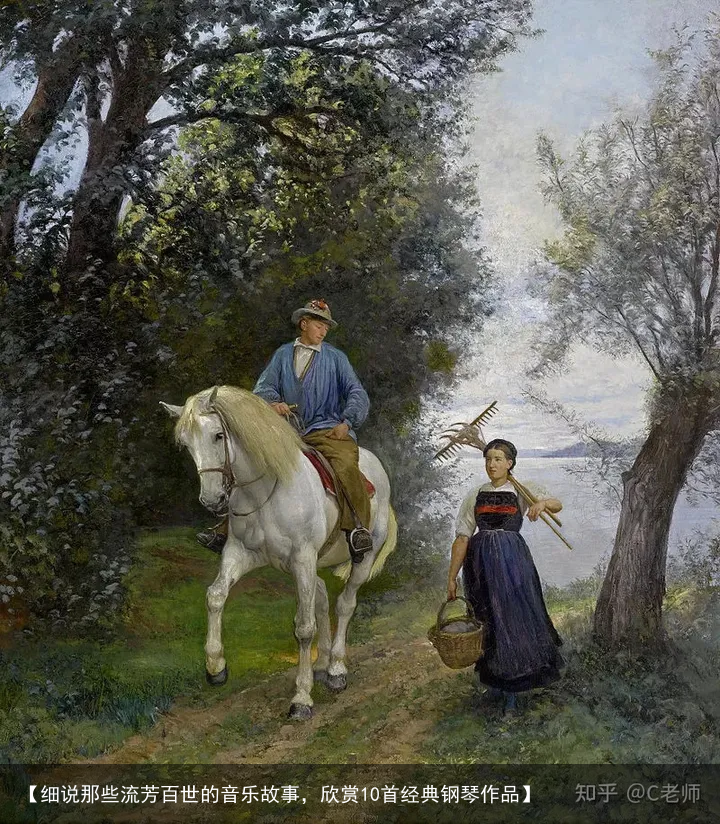 【细说那些流芳百世的音乐故事,欣赏10首经典钢琴作品】