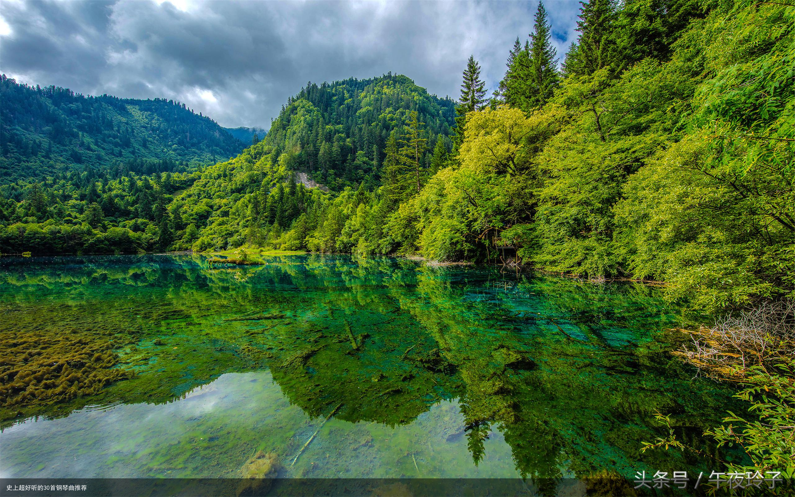 史上超好听的30首钢琴曲推荐