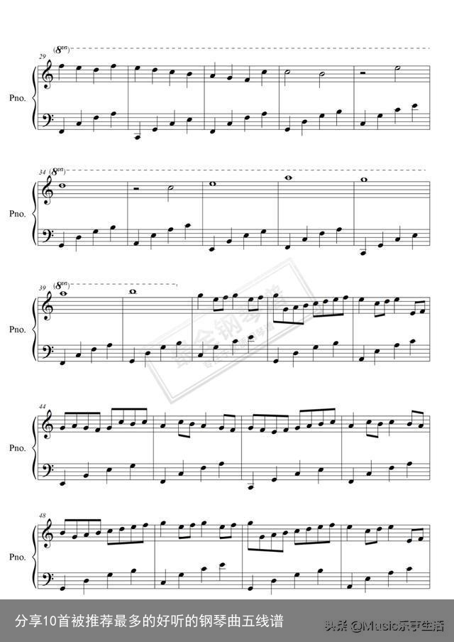 分享10首被推荐最多的好听的钢琴曲五线谱