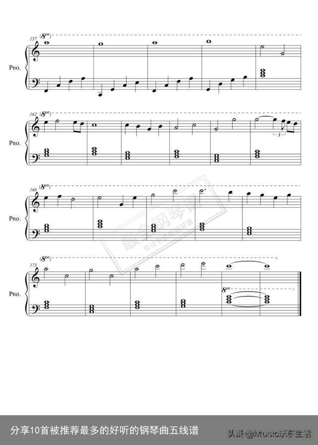分享10首被推荐最多的好听的钢琴曲五线谱