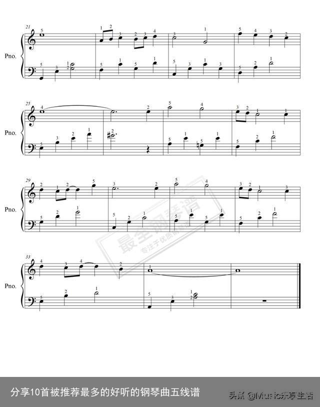 分享10首被推荐最多的好听的钢琴曲五线谱