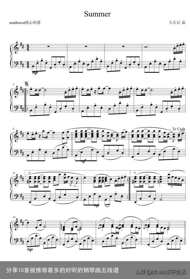 分享10首被推荐最多的好听的钢琴曲五线谱